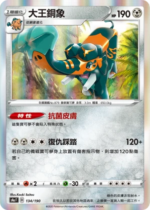 大王銅象