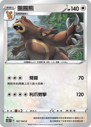 圈圈熊