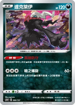 達克萊伊