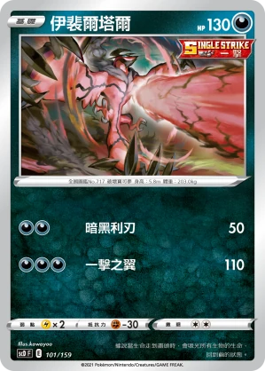 伊裴爾塔爾