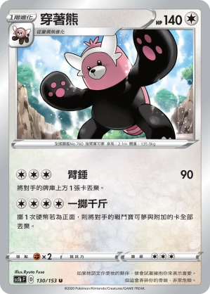 穿著熊