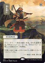 Swords to Plowshares