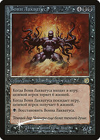 Laquatus's Champion