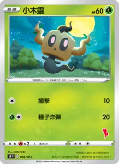小木靈