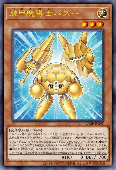 Armor Wizard Pazoo 100200297