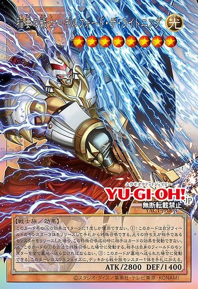 Gilford the Lightning, the Warrior of Thunderbolts 100459008