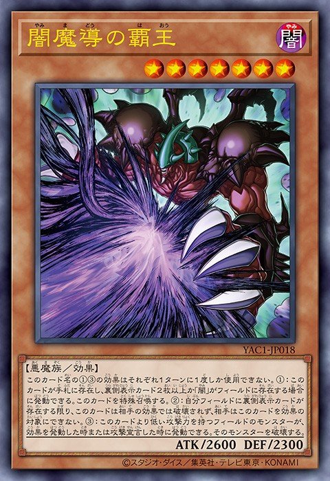 King of Yamimado 100459018