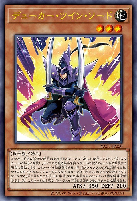 Knight of Twin Swords 100459020