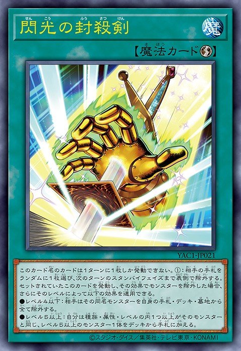 Flashforce Sword 100459021