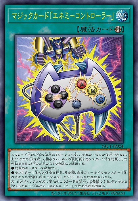 Spell Card "Enemy Controller" 100459024