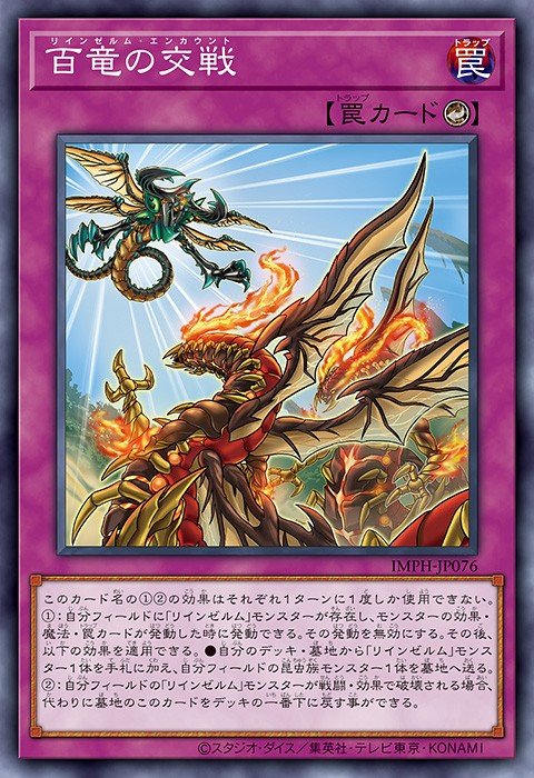 Reindsurm Encounter 101403076