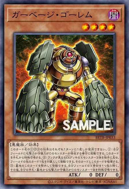 Garbage Golem 28968609