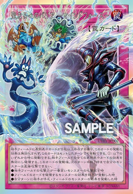 Mind Mirror Force 66247039