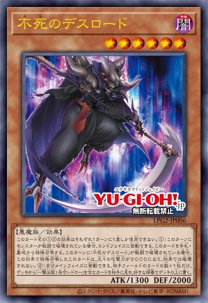 Invincible Demise Lord 71108540