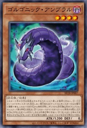 Gorgonic Umbral Horror 76548531