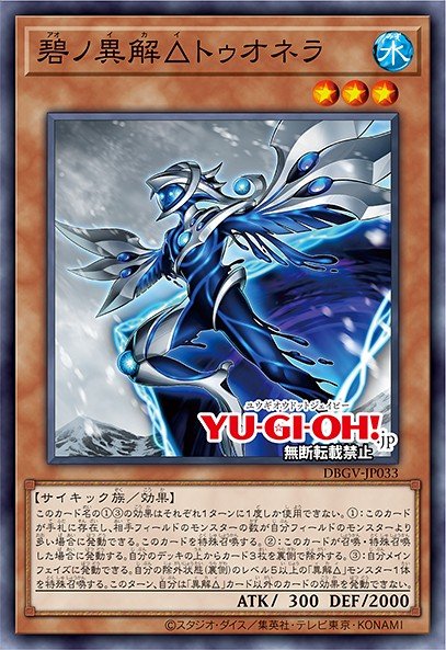 Xenovader△ of Blue Tuonela 8540055