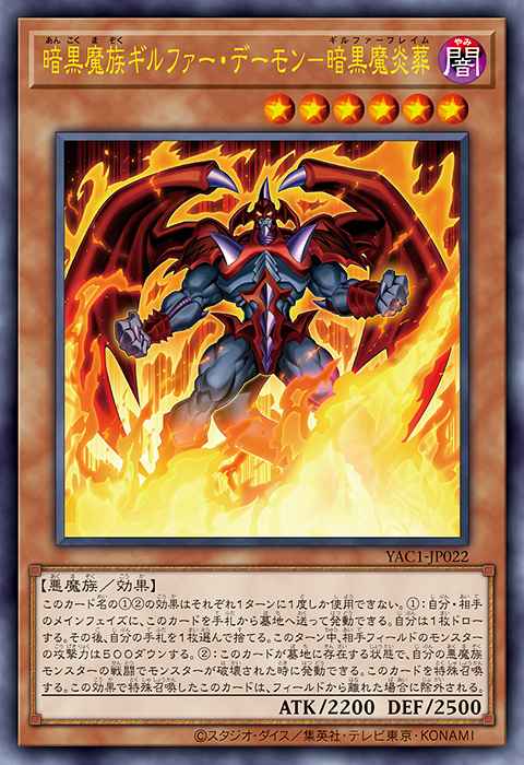 Archfiend of Gilfer - Flame Attack