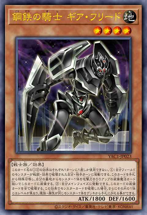Gearfried the Steel Knight